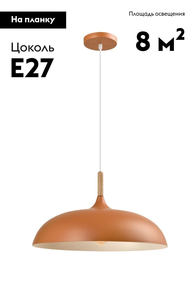 Подвесной светильник Moderli Hygo V11451-1P в #REGION_NAME_DECLINE_PP#