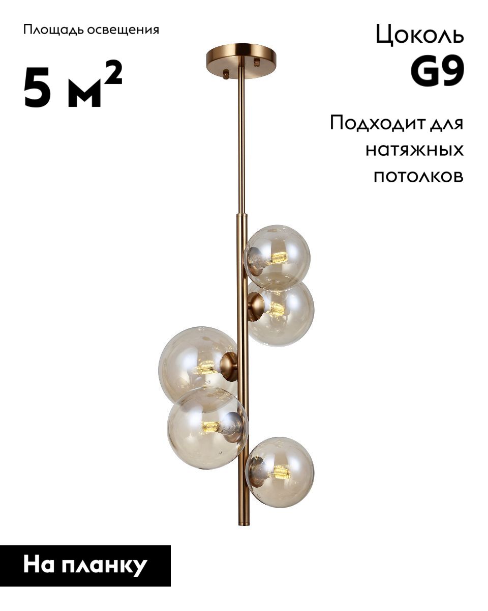 Подвесная люстра Moderli Renny V10788-5P в Санкт-Петербурге