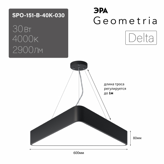 Подвесной светильник Эра Geometria SPO-151-B-40K-030 Б0058867 в Санкт-Петербурге