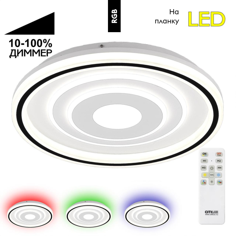 Потолочная люстра Citilux Квест CL739190E в #REGION_NAME_DECLINE_PP#