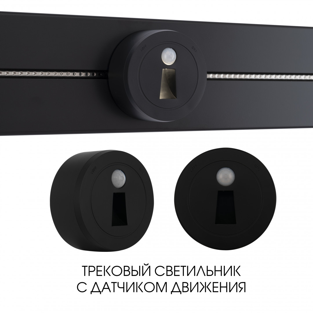 Трековый светильник Arte Milano Am-track-sockets 397953TLS/LWS Black в Санкт-Петербурге