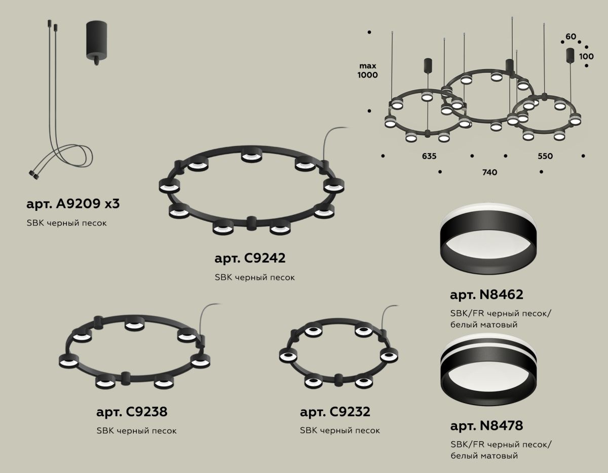 Комплект подвесного светильника Ambrella Light Techno Ring XR92092200 (A9209x3, C9242, C9238, C9232, N8462, N8478) в Санкт-Петербурге