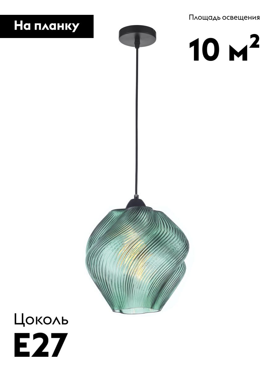Подвесной светильник Moderli Rozy V11661-1P в Санкт-Петербурге