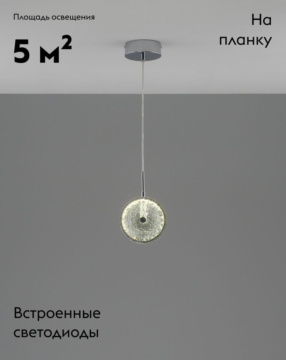 Подвесной светильник Moderli Marnia V11161-PL в Санкт-Петербурге