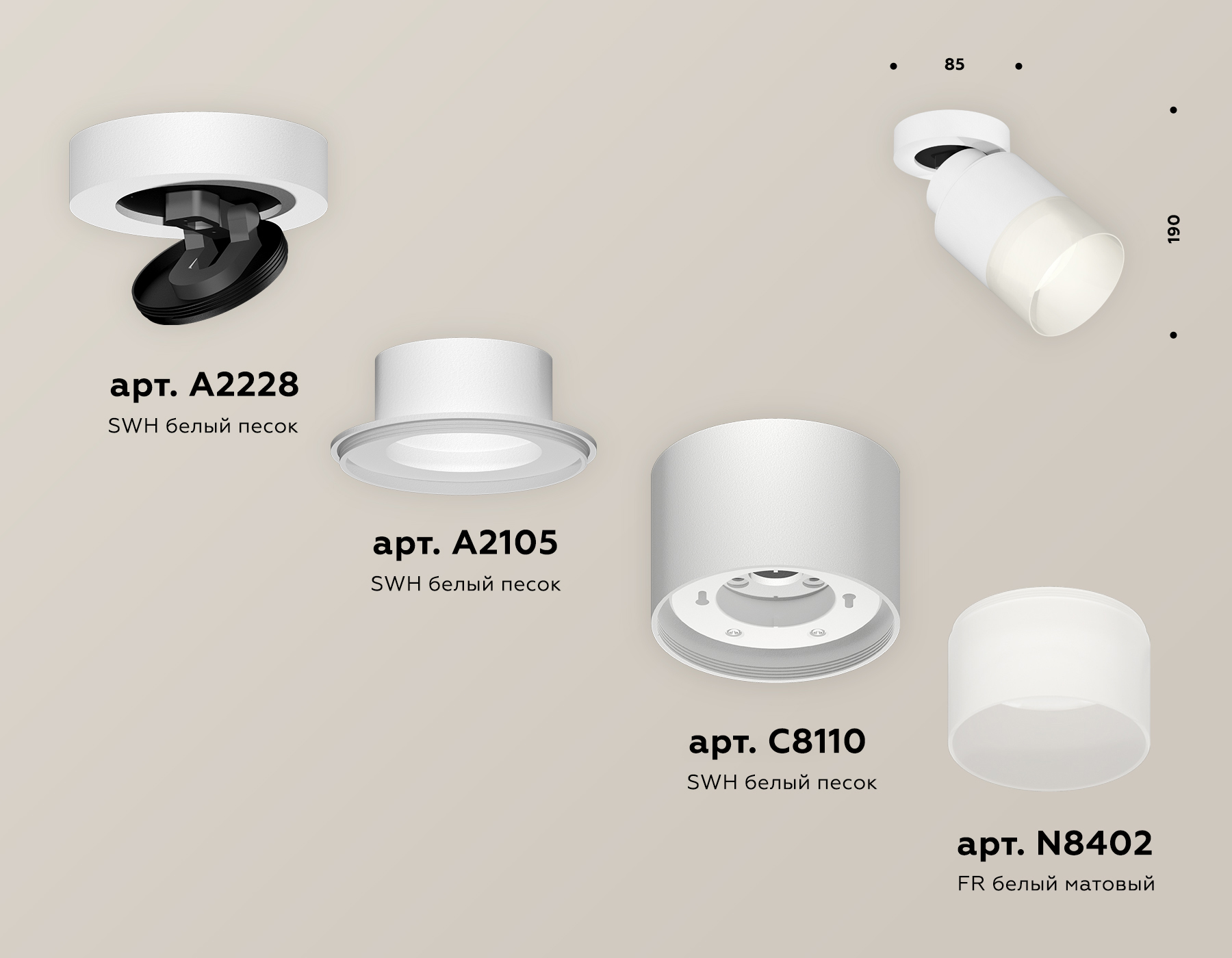 Спот Ambrella Light Techno Spot XM8110002 (A2228, A2105, C8110, N8402) в Санкт-Петербурге