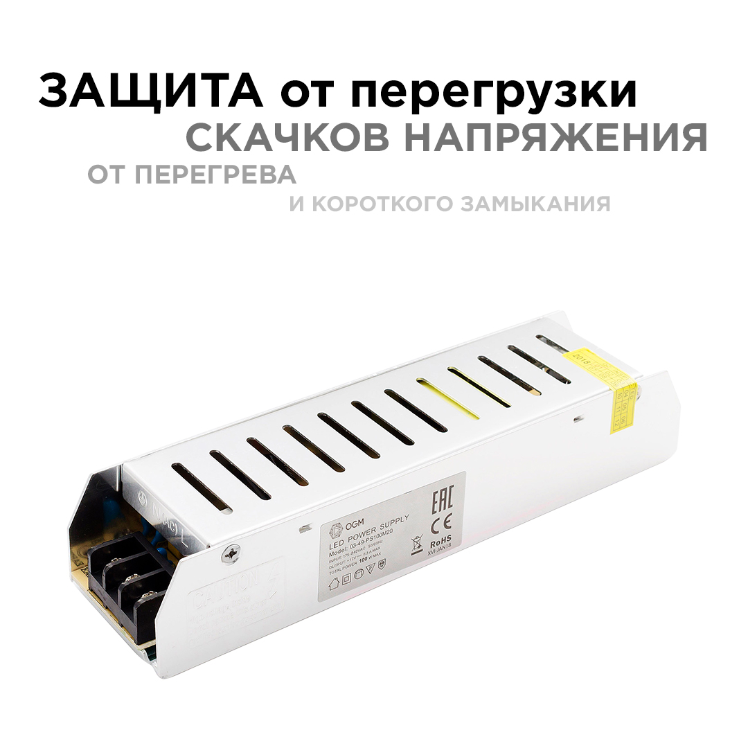 Блок питания Apeyron 12В 100Вт IP20 8,3А PS3-49 в Санкт-Петербурге