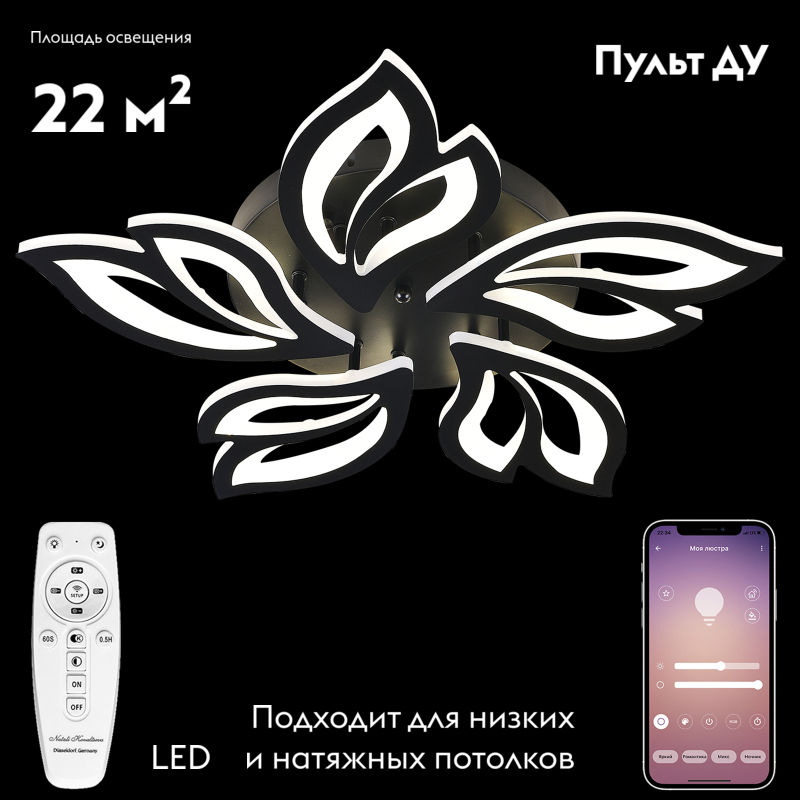 Потолочная люстра Natali Kovaltseva Sand HIGH-TECH LED LAMPS 82006 BLACK в Санкт-Петербурге
