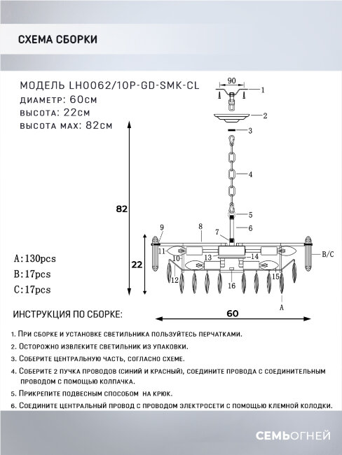 Подвесная люстра Lumien Hall Bernat LH0062/10P-GD-SMK-CL в Санкт-Петербурге