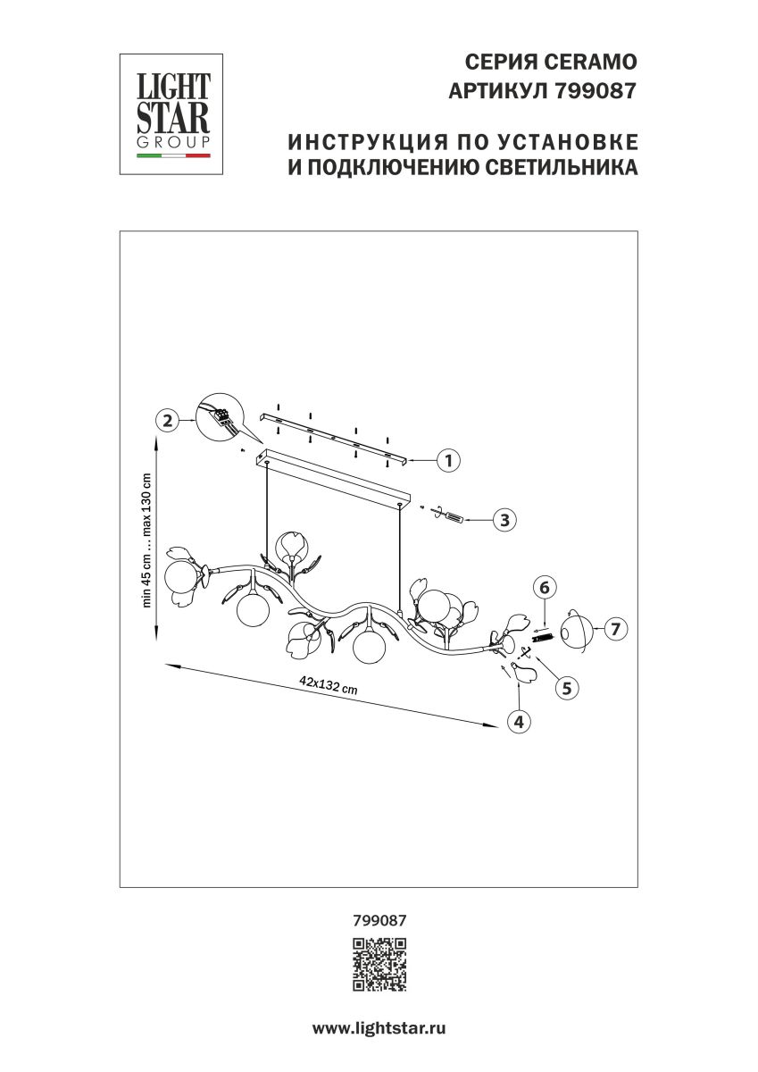 Подвесная люстра Lightstar Ceramo BW 799087 в Санкт-Петербурге