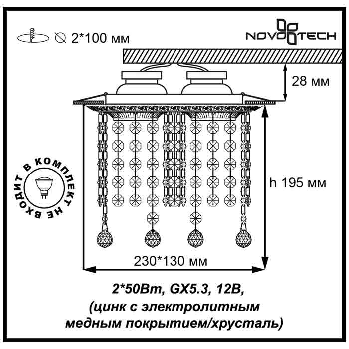 Встраиваемый светильник Novotech Grape 370018 в Санкт-Петербурге