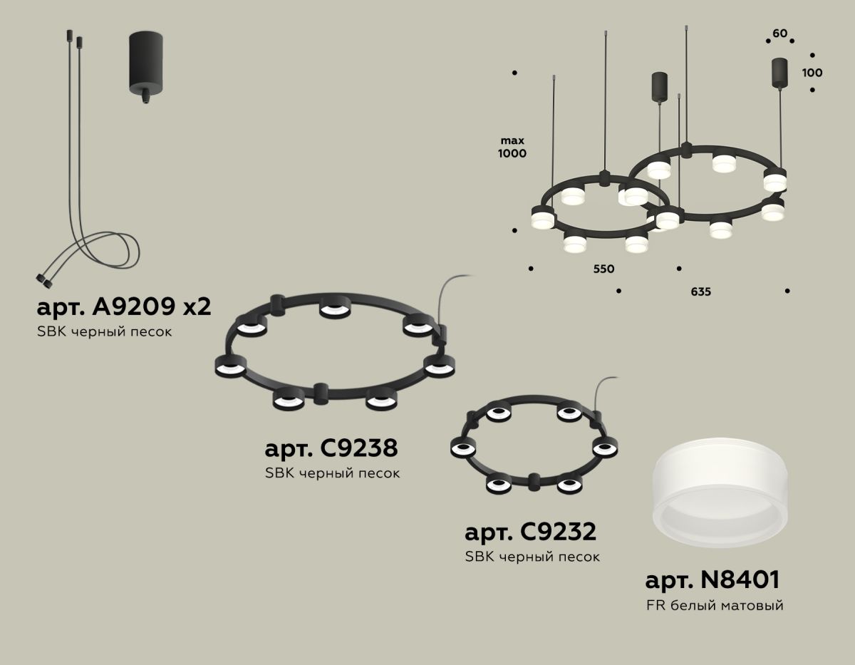 Комплект подвесного светильника Ambrella Light Techno Ring XR92091002 (A9209x2, C9238, C9232, N8401) в Санкт-Петербурге