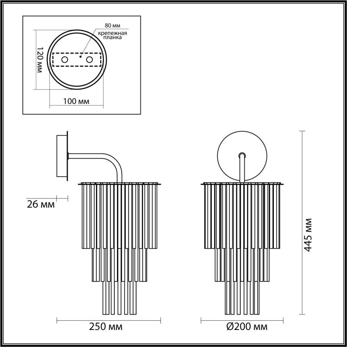 Бра Odeon Light Papita 4920/1W в Санкт-Петербурге