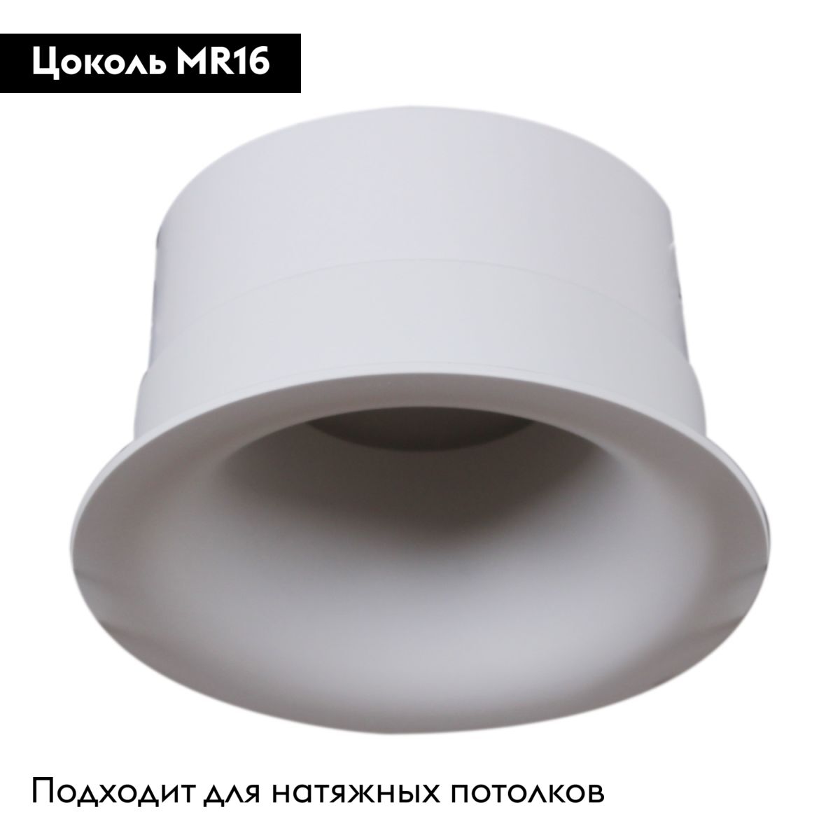 Встраиваемый светильник Reluce 16062-9.0-001LD MR16 WT в Санкт-Петербурге