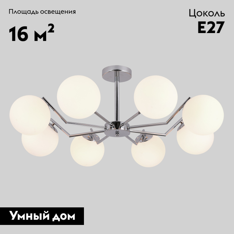 Потолочная люстра Eurosvet Frost 70154/8 хром в Санкт-Петербурге