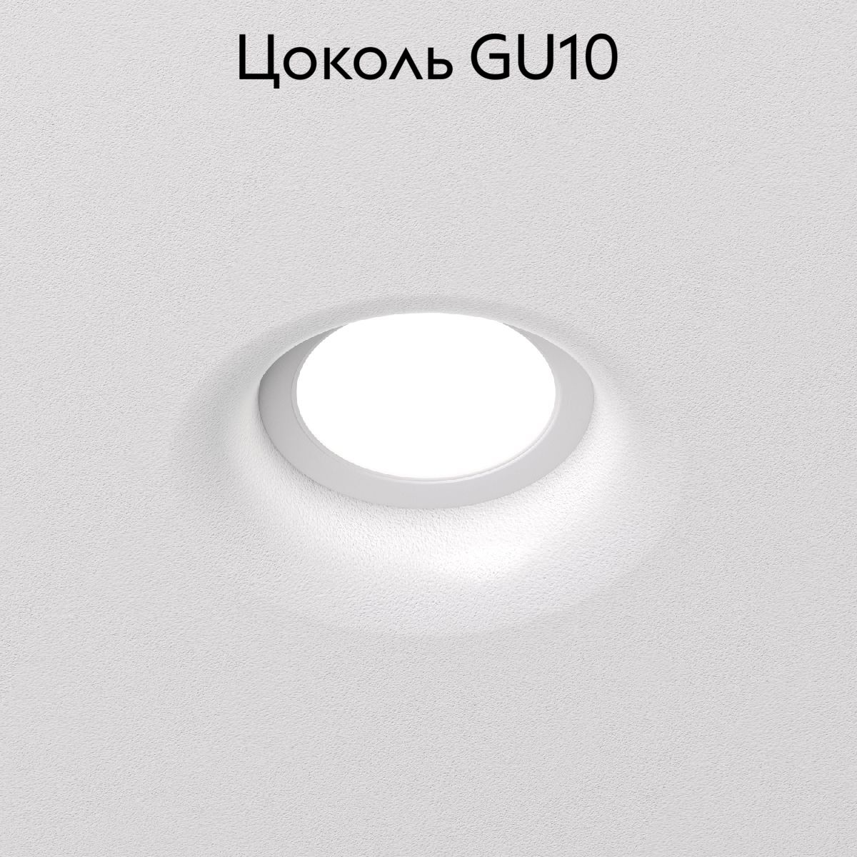 Встраиваемый светильник Denkirs Inviz DK2080-WH в #REGION_NAME_DECLINE_PP#