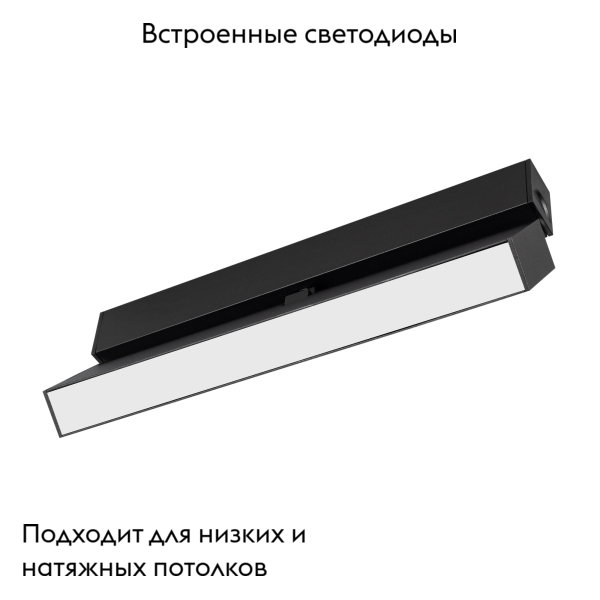 Трековый светильник Arlight Mag-Flat-Fold-25-S200-6W Day4000 034234 в #REGION_NAME_DECLINE_PP#