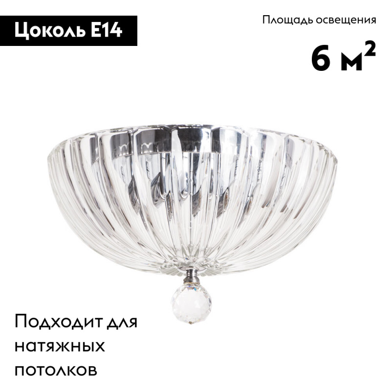 Накладная люстра Divinare 4010/02 PL-2 в Санкт-Петербурге