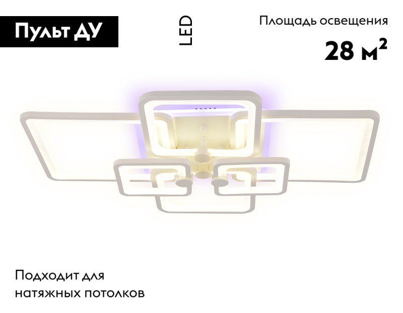 Потолочная люстра с пультом Ambrella Light Acrylica Original FA5306 в Санкт-Петербурге