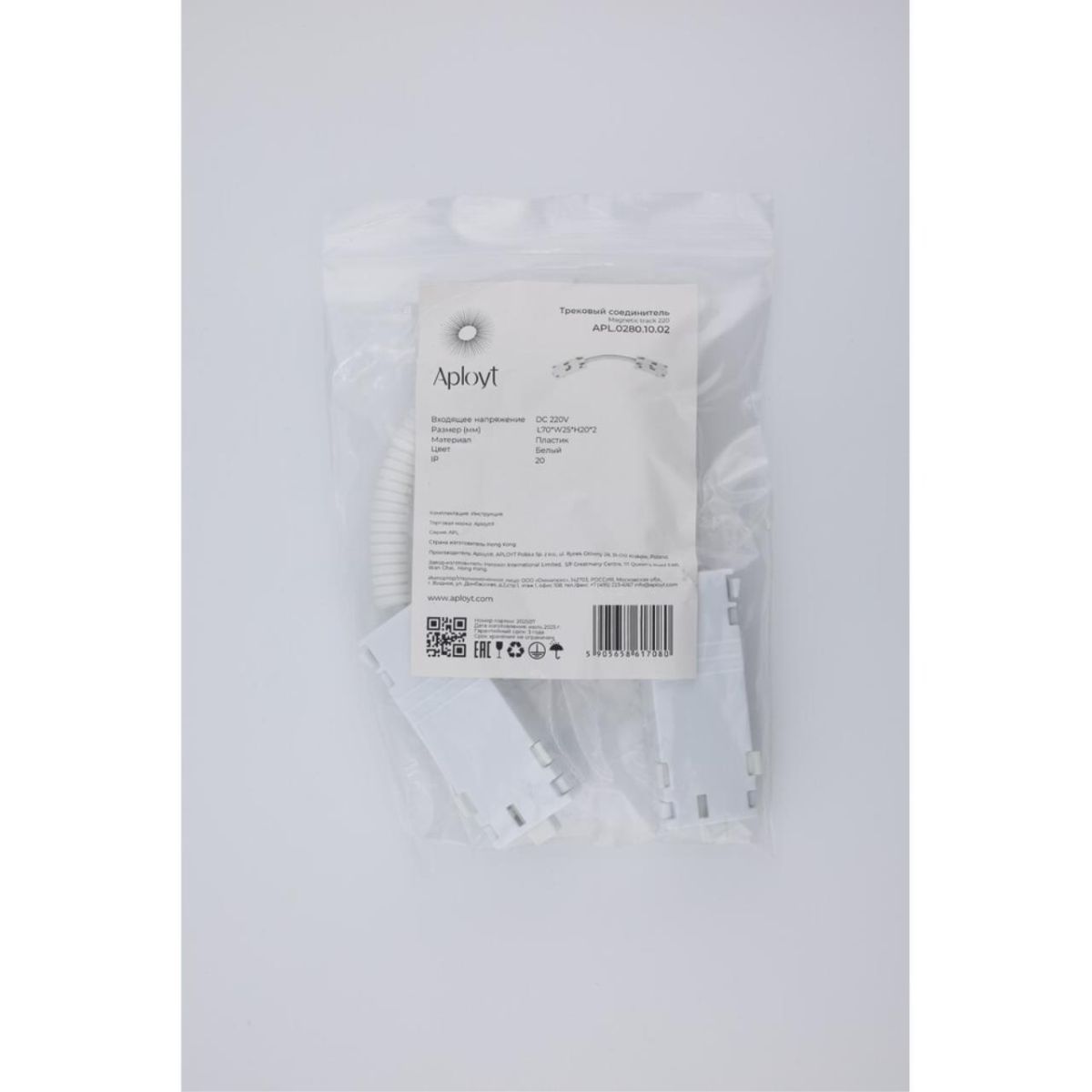 Коннектор питания угловой для магнитного шинопровода Aployt Magnetic track 220 APL.0280.10.02 в Санкт-Петербурге