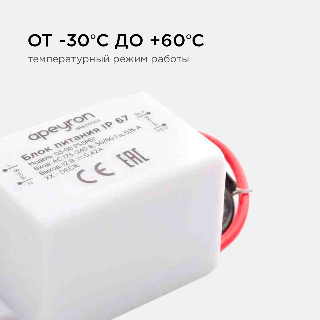 Блок питания Apeyron 12В 5 Вт IP67 0,42А 03-08 в Санкт-Петербурге