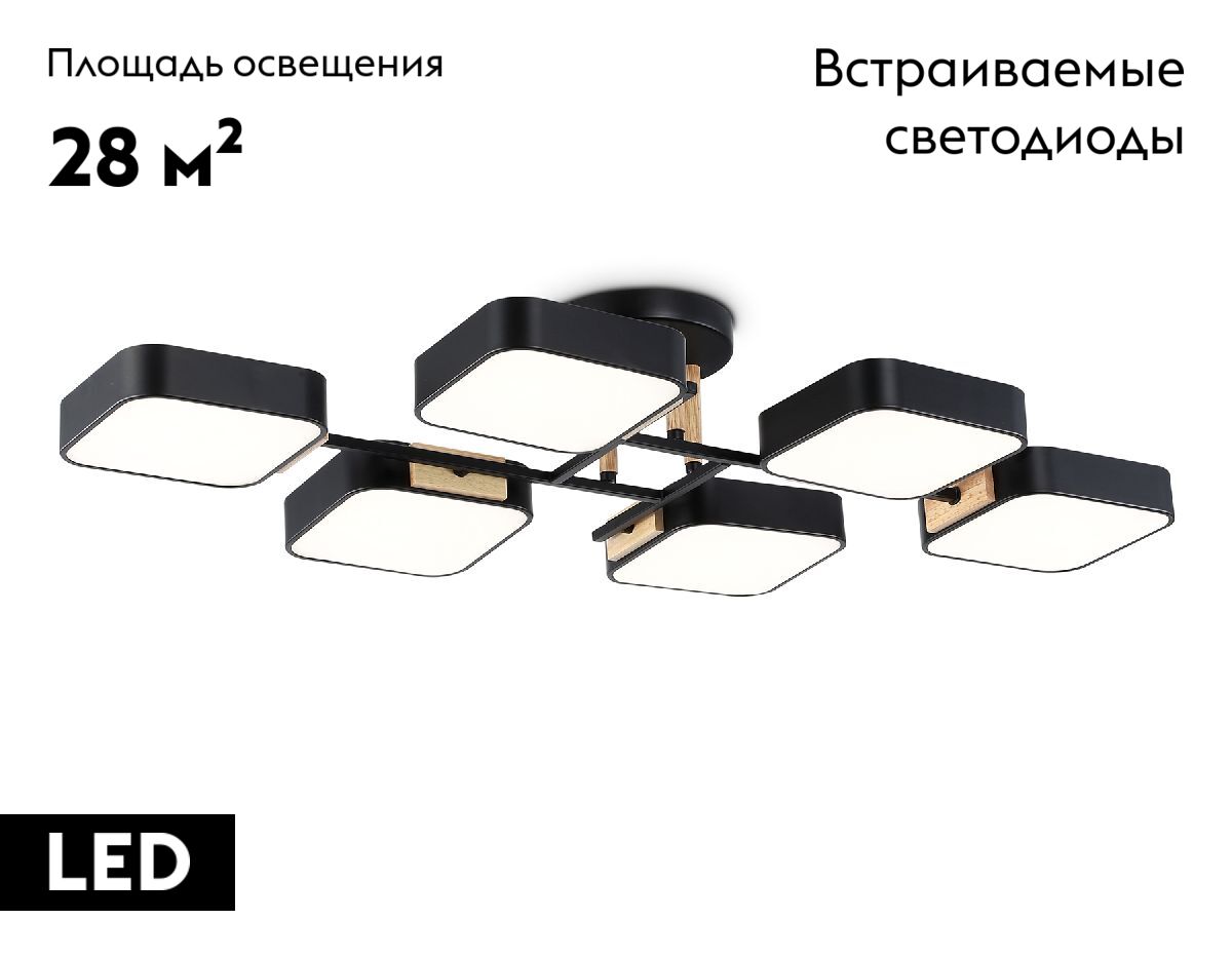 Потолочная люстра Ambrella Light Linetech Comfort FL4887 в Санкт-Петербурге
