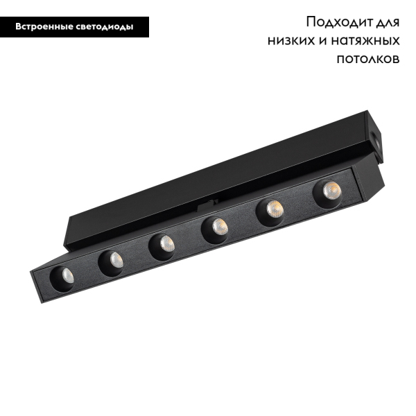 Трековый светильник Arlight Mag-Dots-Fold-25-S1004-30W Warm3000 034232 в Санкт-Петербурге