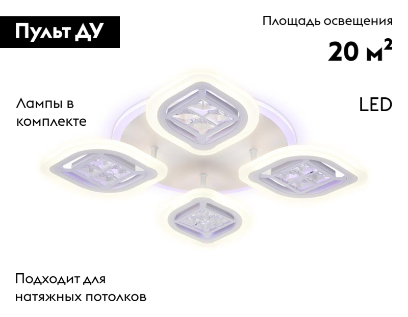 Потолочная светодиодная люстра Ambrella Light Acrylica Ice FA280 в Санкт-Петербурге