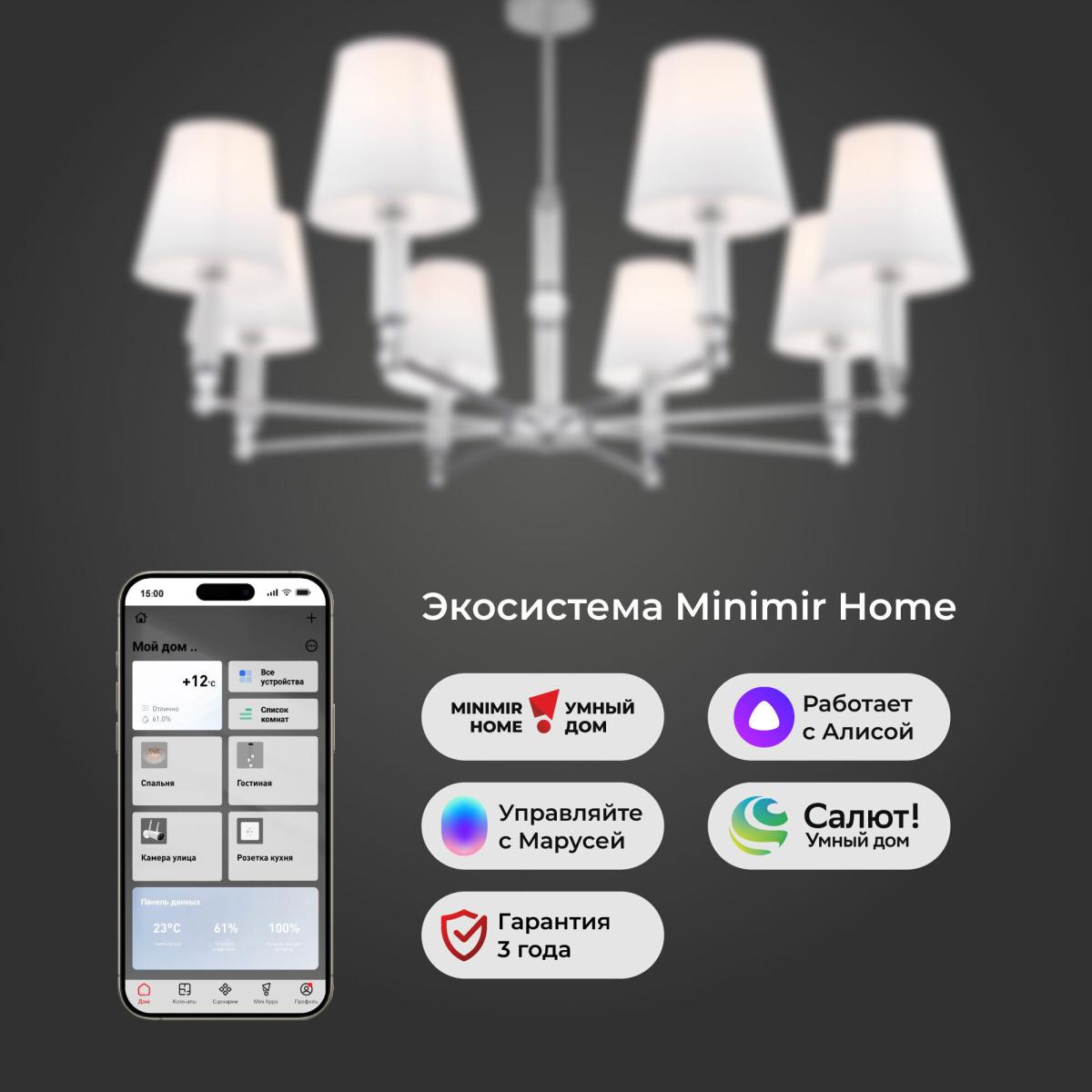 Люстра на штанге Eurosvet Conso 60145/8 хром Smart a061956 в Санкт-Петербурге