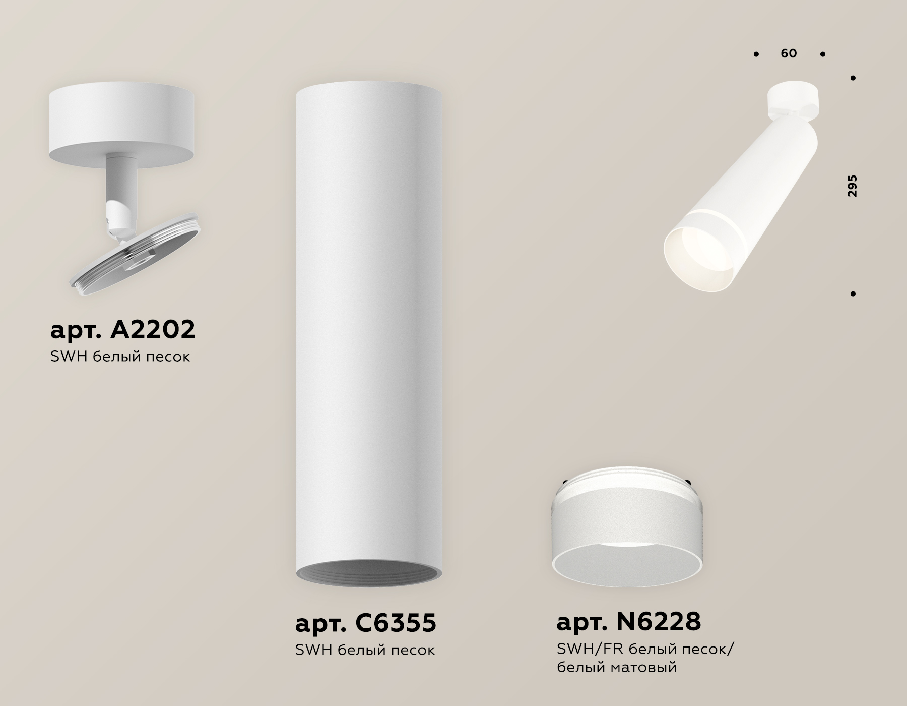 Спот Ambrella Light Techno Spot XM6355003 (A2202, C6355, N6228) в Санкт-Петербурге