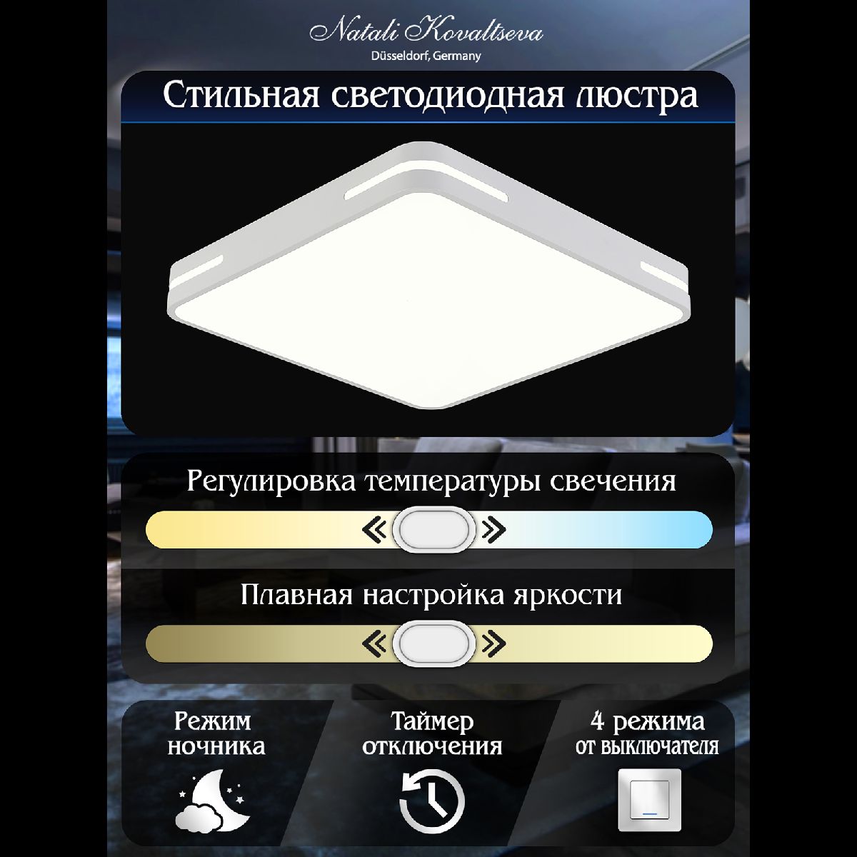 Потолочная светодиодная люстра Natali Kovaltseva Modern LED LAMPS 81331 в Санкт-Петербурге