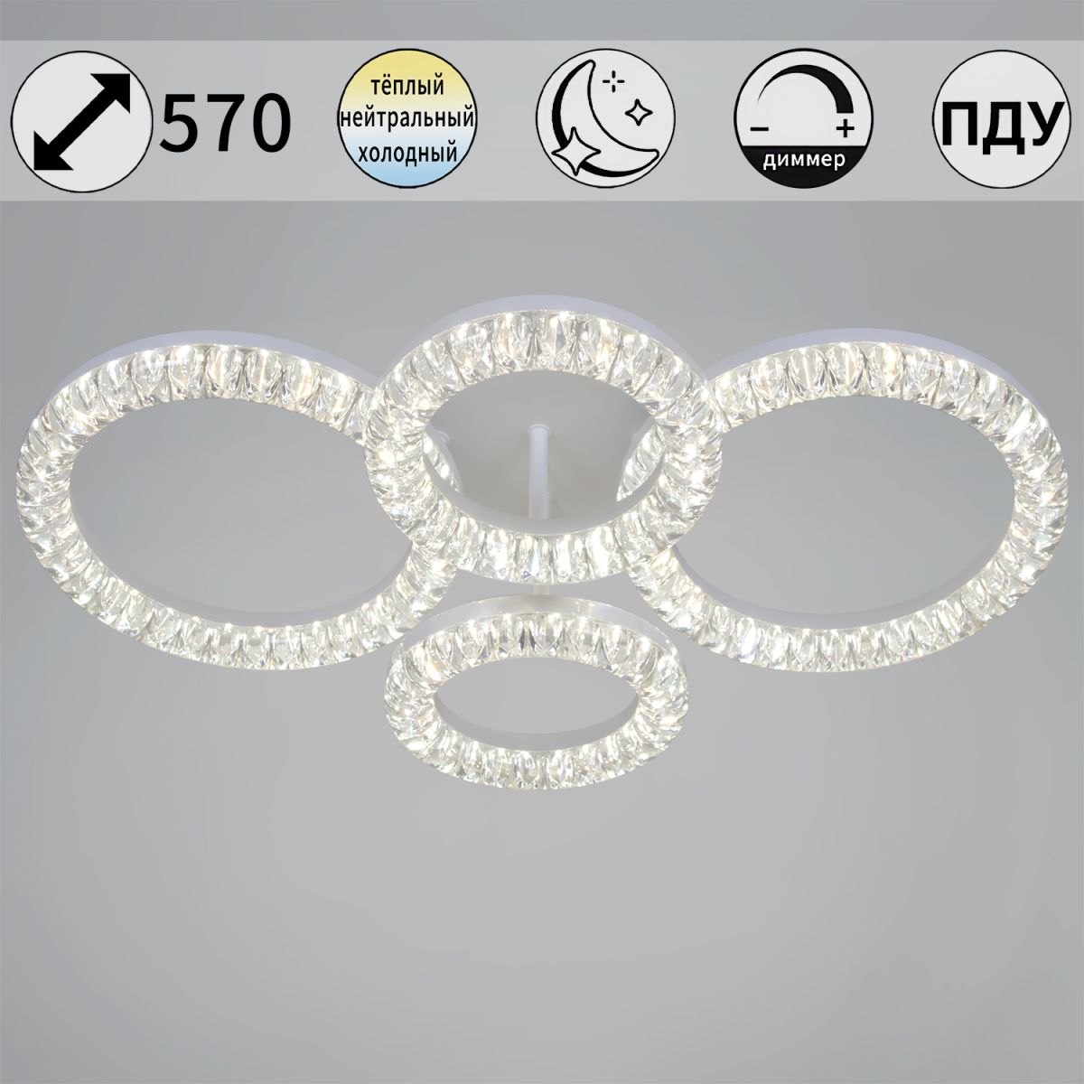 Потолочный светильник Reluce 19847-0.3-04D WH в #REGION_NAME_DECLINE_PP#