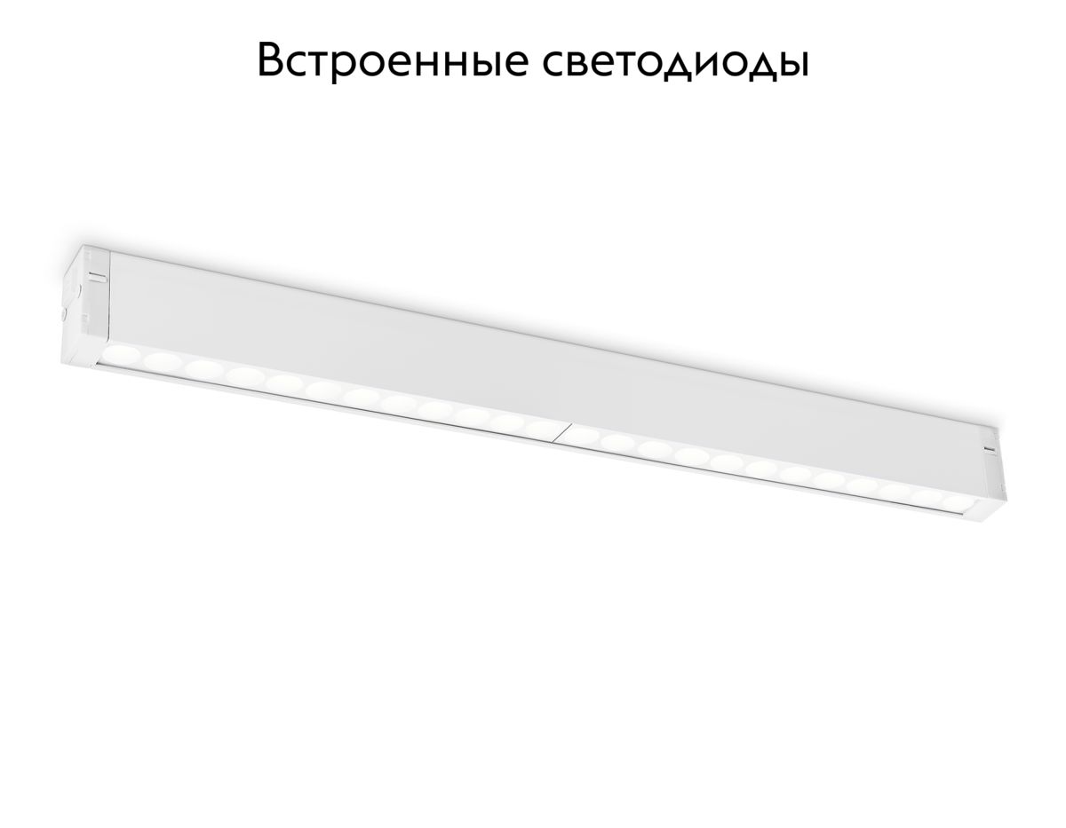 Трековый светодиодный светильник Ambrella Light Track System GL1735 в Санкт-Петербурге