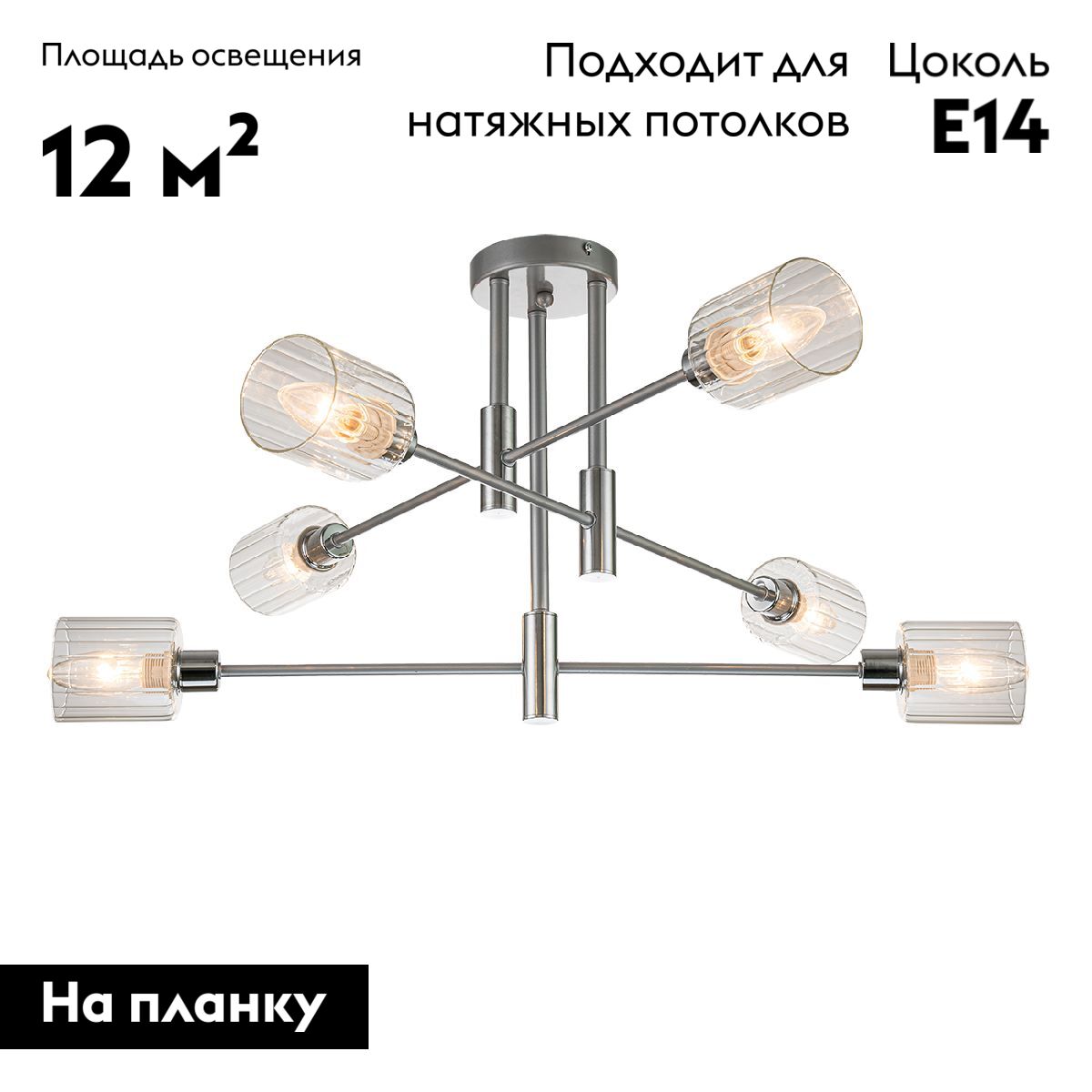 Потолочная люстра Escada Reflex 1140/6P в Санкт-Петербурге