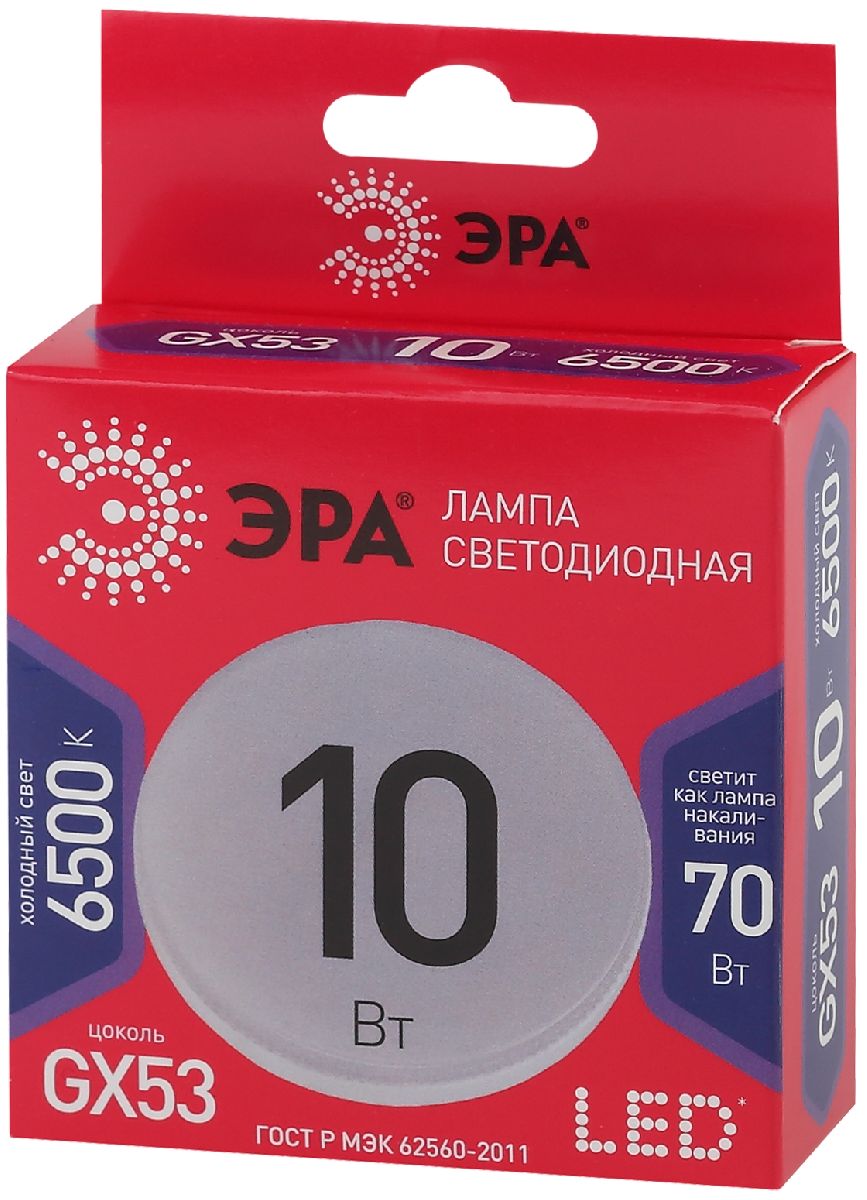 Лампа светодиодная Эра GX53 10W 6500K LED GX-10W-865-GX53 R Б0045328 в Санкт-Петербурге