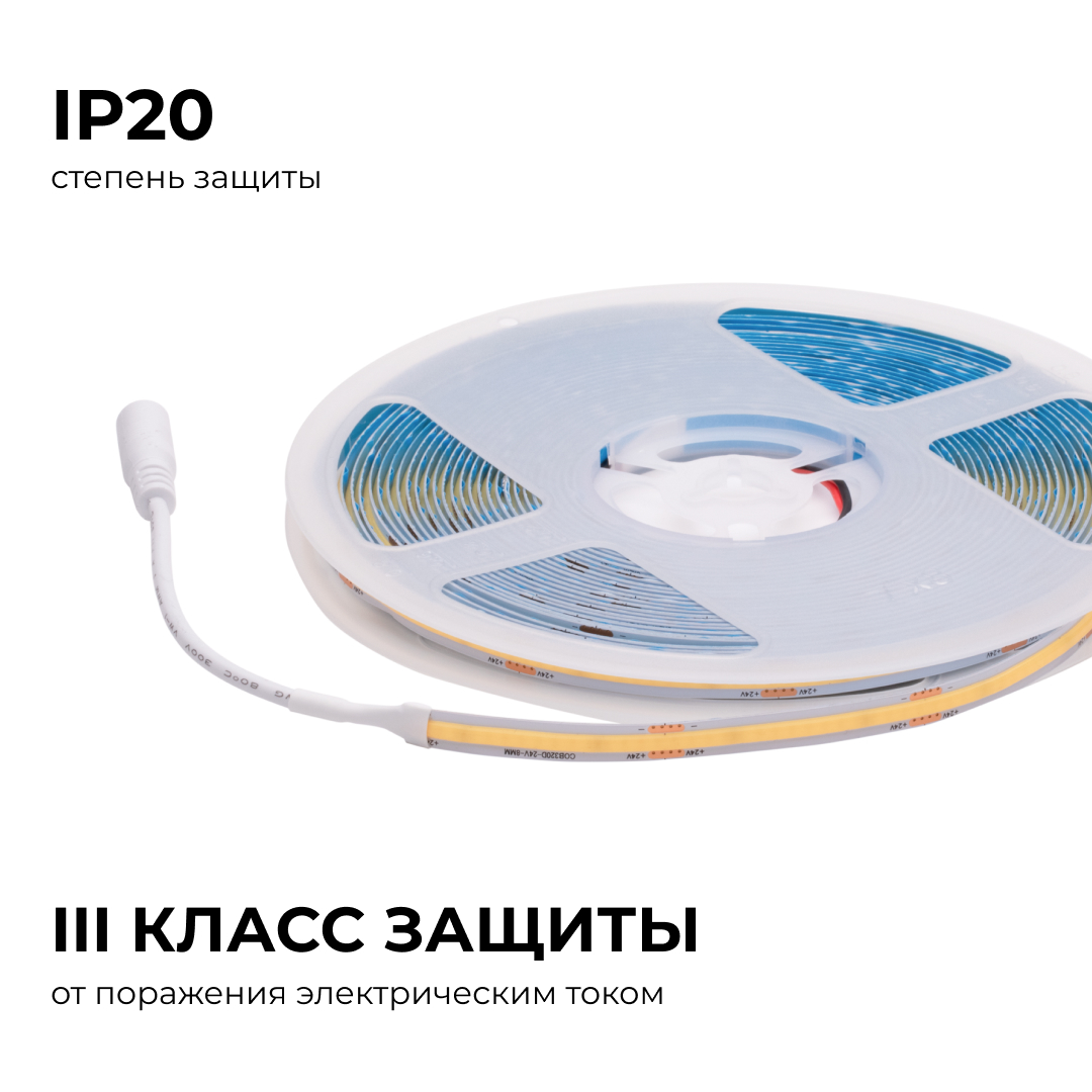 Светодиодная лента Apeyron 24В COB 12Вт/м 6500К 10м IP20 00-386 в Санкт-Петербурге
