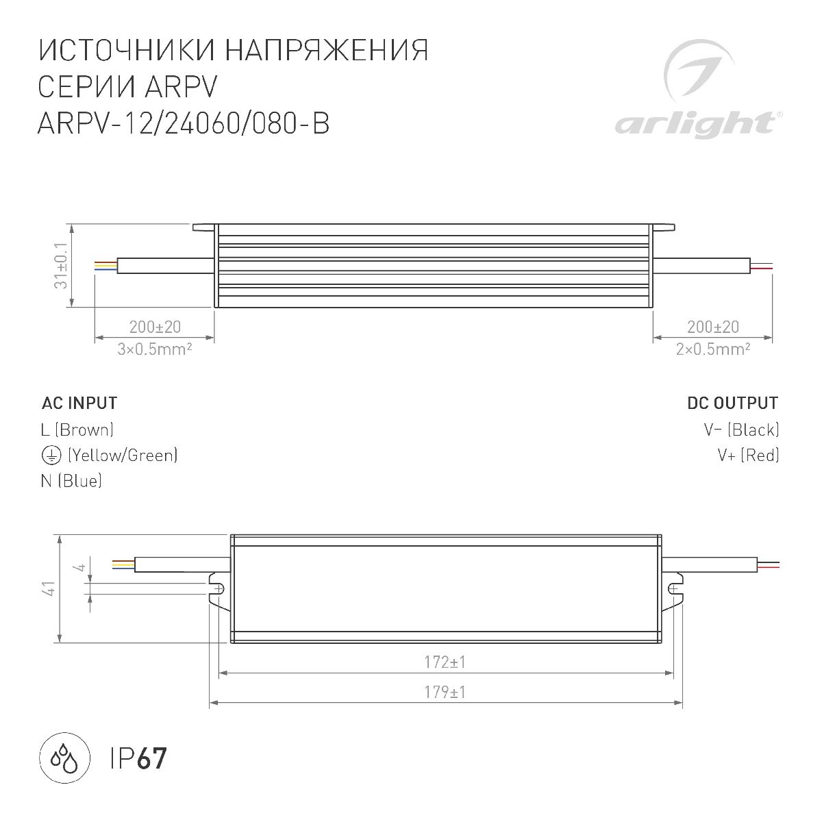 Блок питания Arlight ARPV-12060-B (12V, 5.0A, 60W) 020006(1) в Санкт-Петербурге