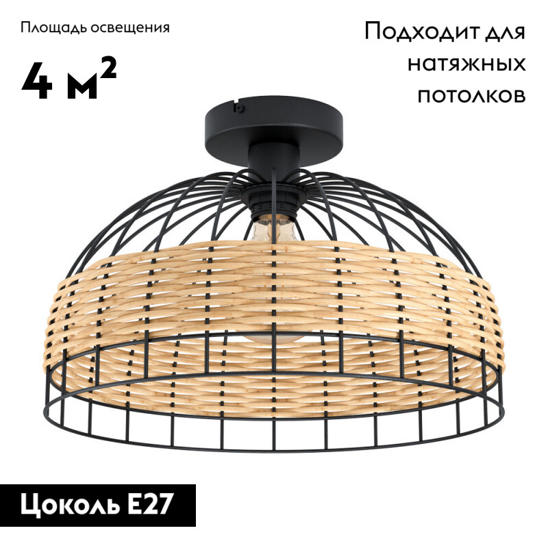 Потолочная люстра EGLO 43398 в Санкт-Петербурге