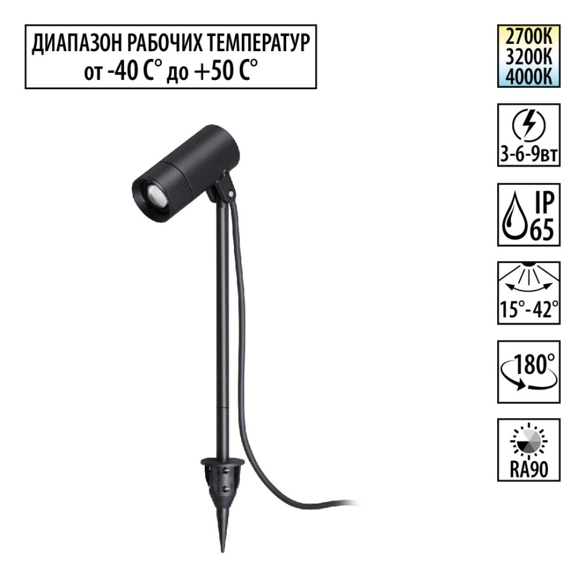 Ландшафтный светильник с переключ. цв. температуры и мощности Novotech Street Landscape 359713 в #REGION_NAME_DECLINE_PP#