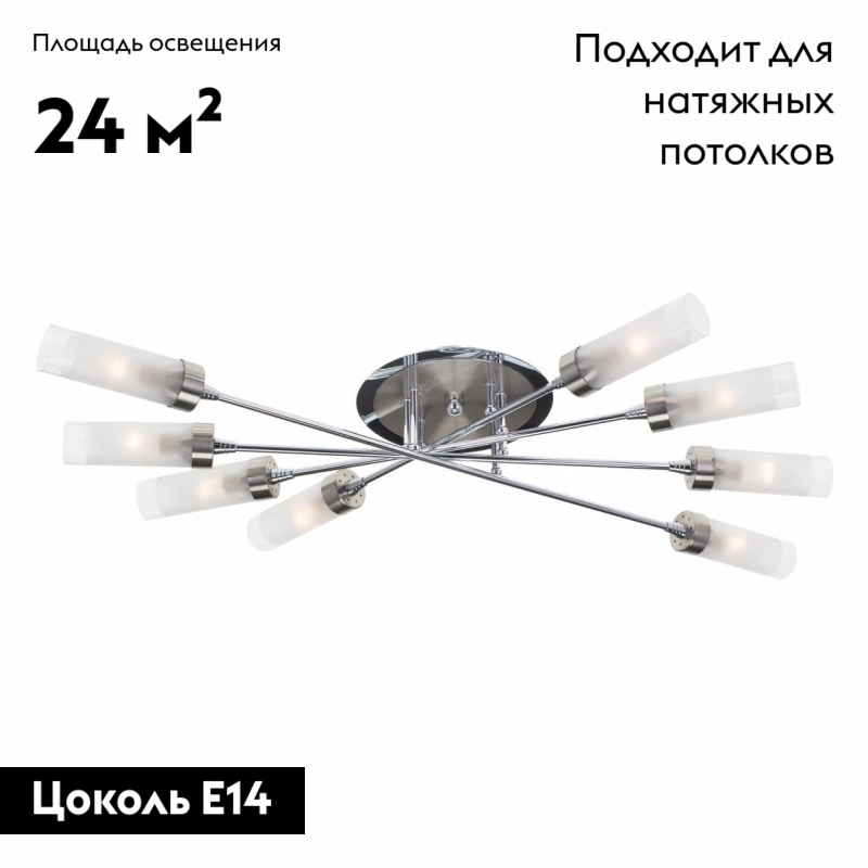 Потолочная люстра Citilux Хеликс CL109181 в #REGION_NAME_DECLINE_PP#