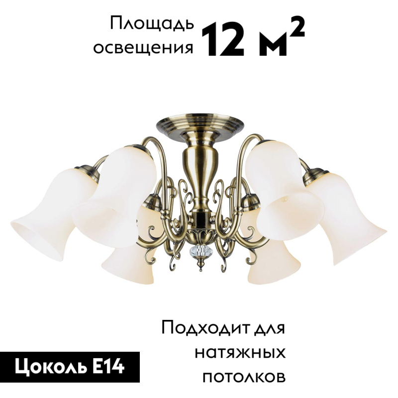 Потолочная люстра Lussole Anaheim LSP-8026 в Санкт-Петербурге