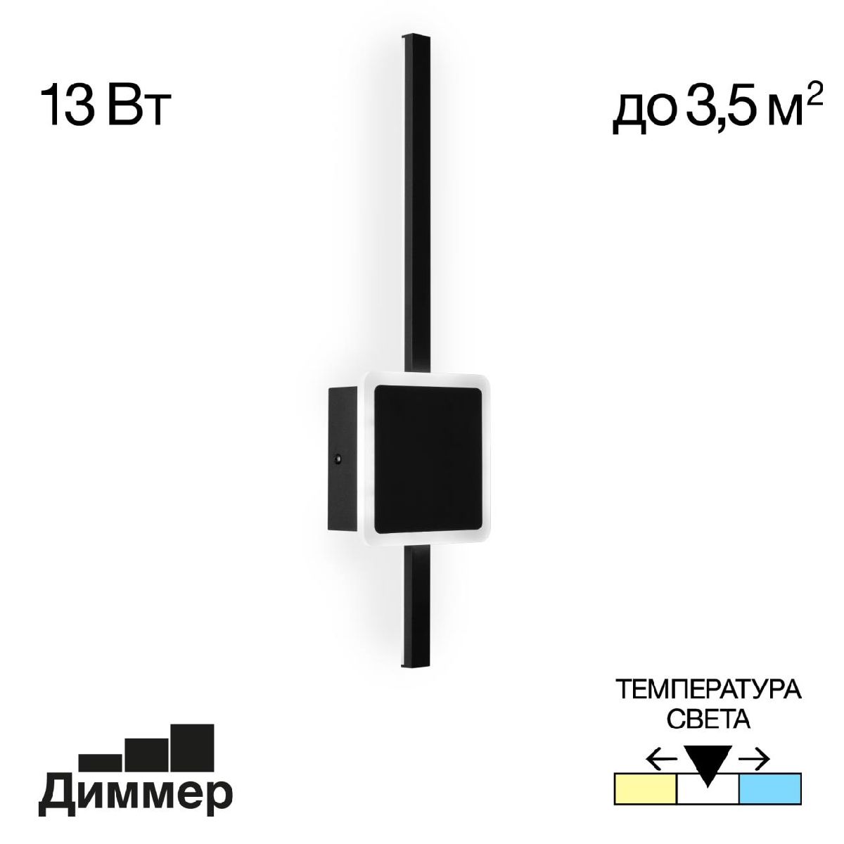 Настенный светильник Citilux Стиг CL203401 в #REGION_NAME_DECLINE_PP#