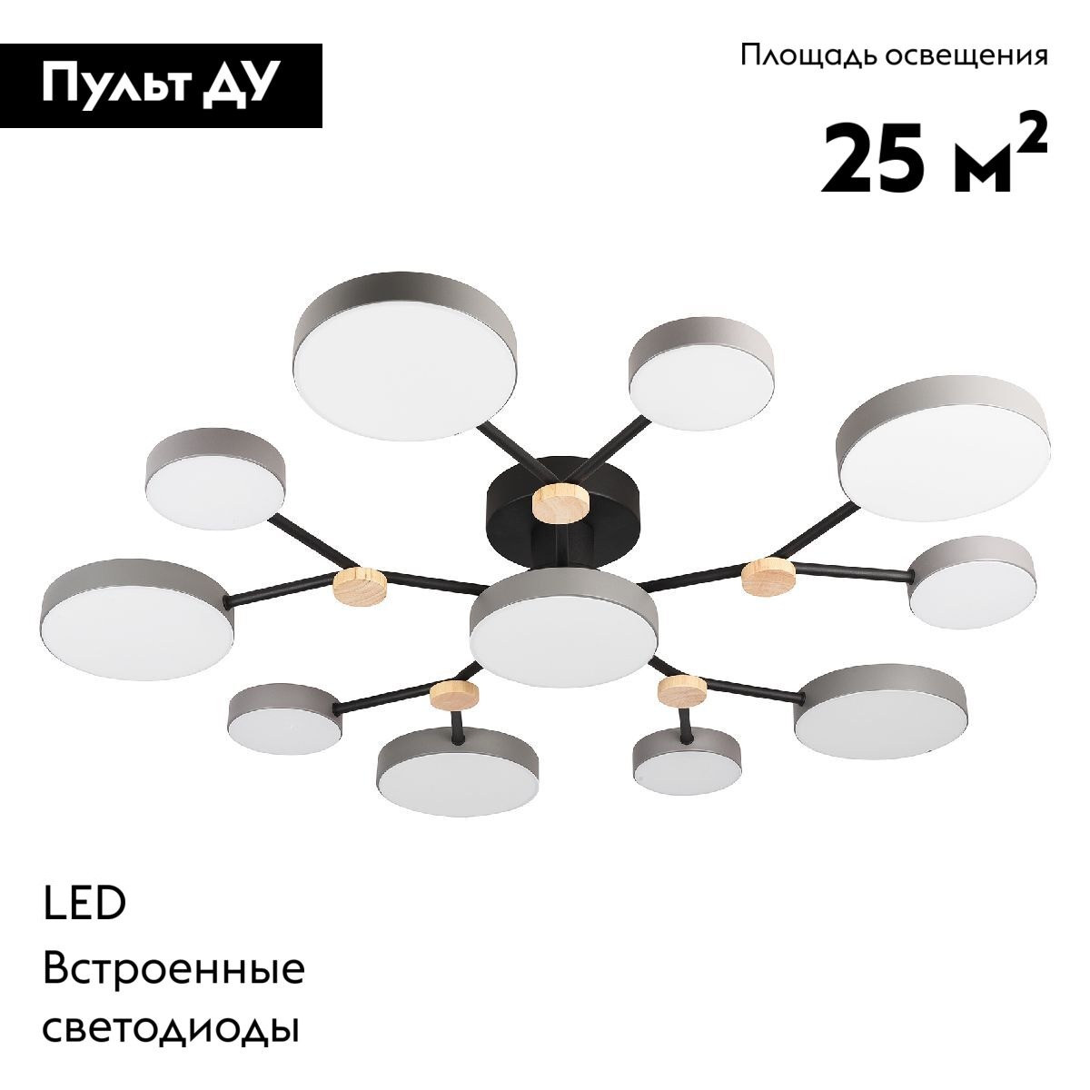Потолочная люстра LED4U L3201-960 GR в #REGION_NAME_DECLINE_PP#