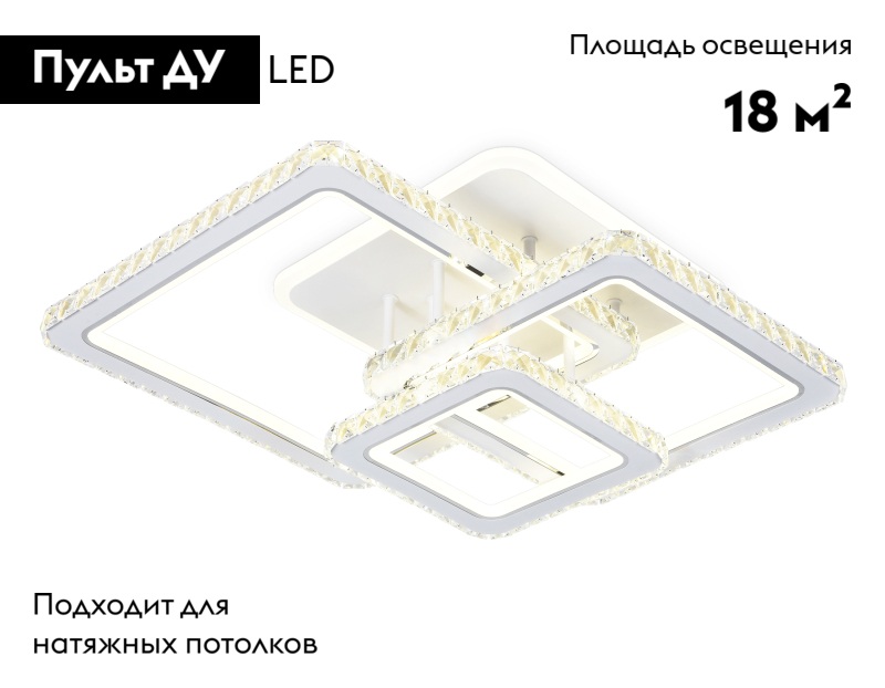 Потолочная люстра Ambrella Light Acrylica Ice FA1732 в Санкт-Петербурге