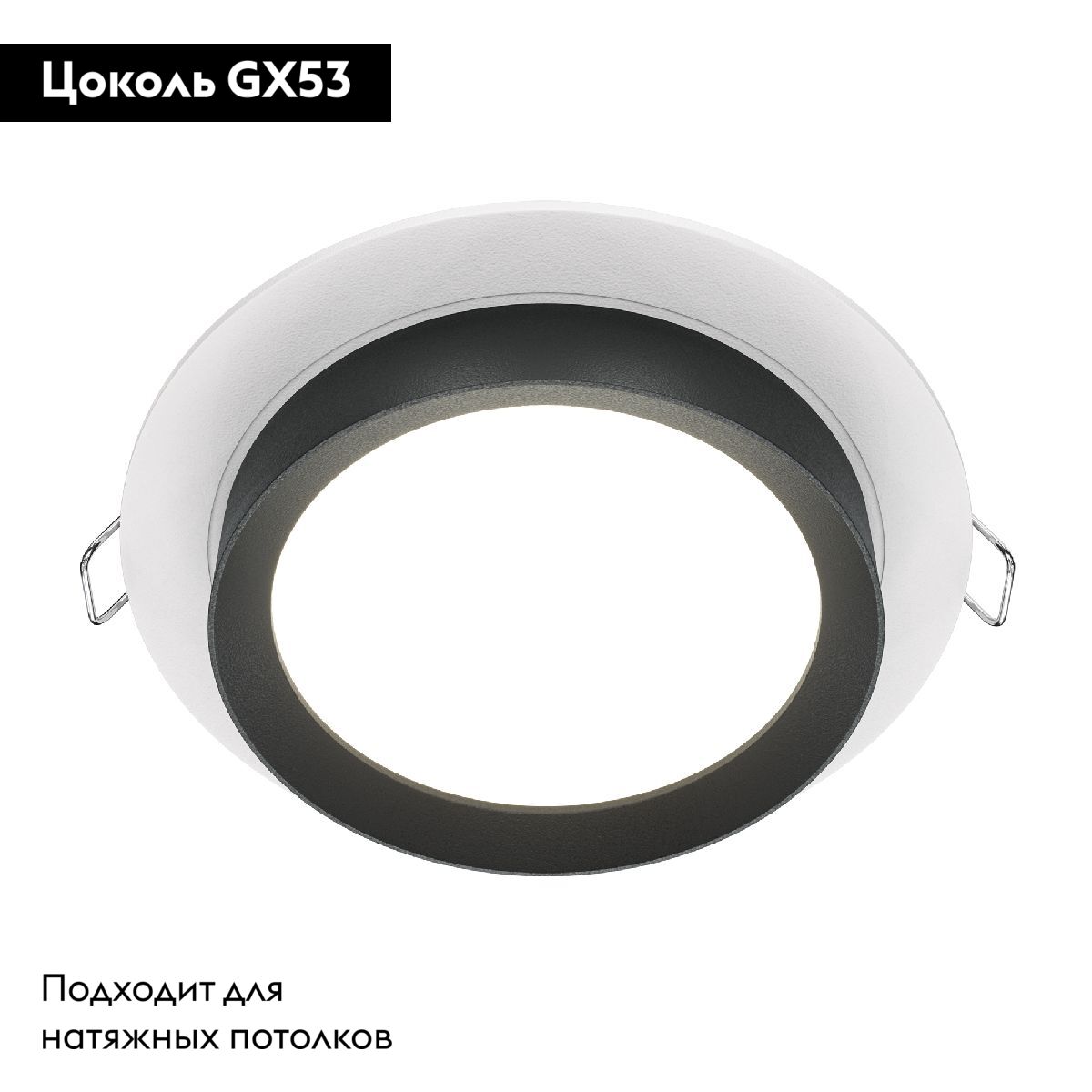 Встраиваемый светильник Maytoni Technical Hoop DL086-GX53-RD-WB в Санкт-Петербурге