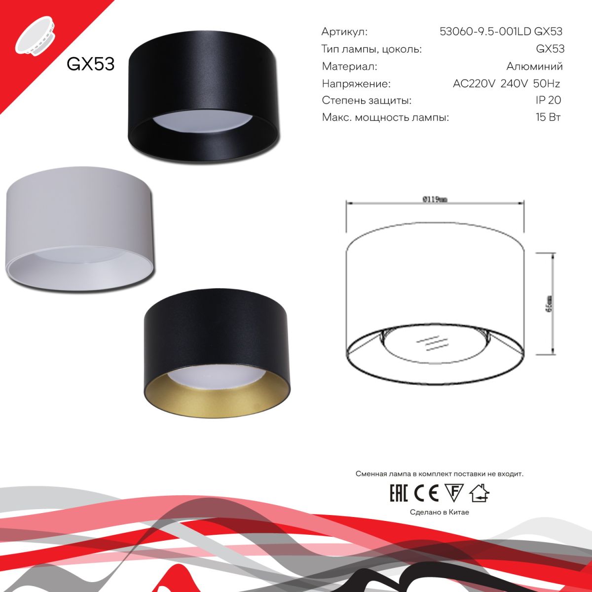 Накладной светильник (GX53, GU10, MR16, LED) Reluce 53060-9.5-001LD GX53 BK+GD в Санкт-Петербурге