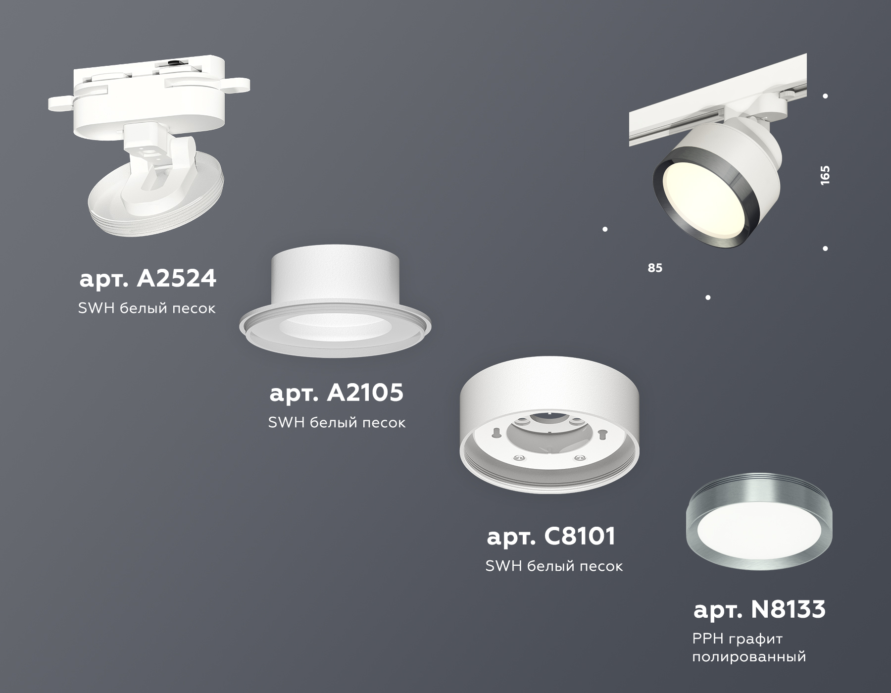 Трековый светильник Ambrella Light Track System XT8101006 (A2524, A2105, C8101, N8133) в Санкт-Петербурге