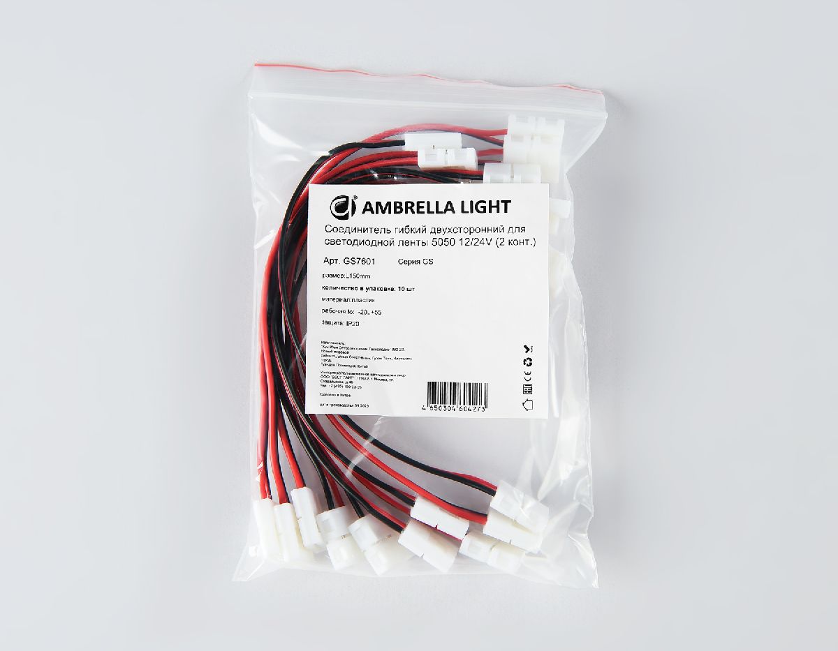 Соединитель гибкий двухсторонний 5050 (10 шт.) Ambrella Light LED Strip GS7601 в Санкт-Петербурге