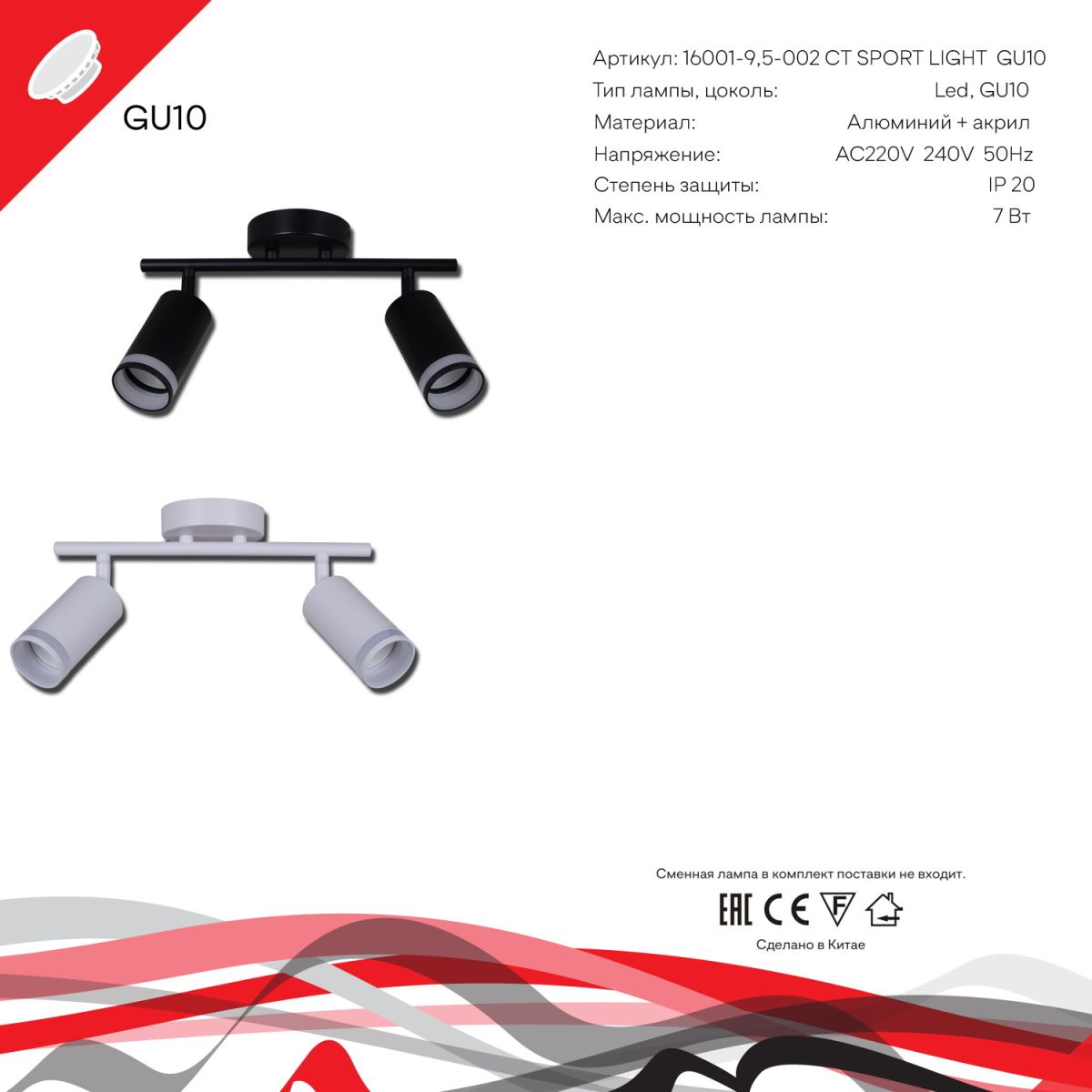 Накладной спот  Reluce 16001-9.5-002CT SPOT LIGHT GU10 BK в Санкт-Петербурге