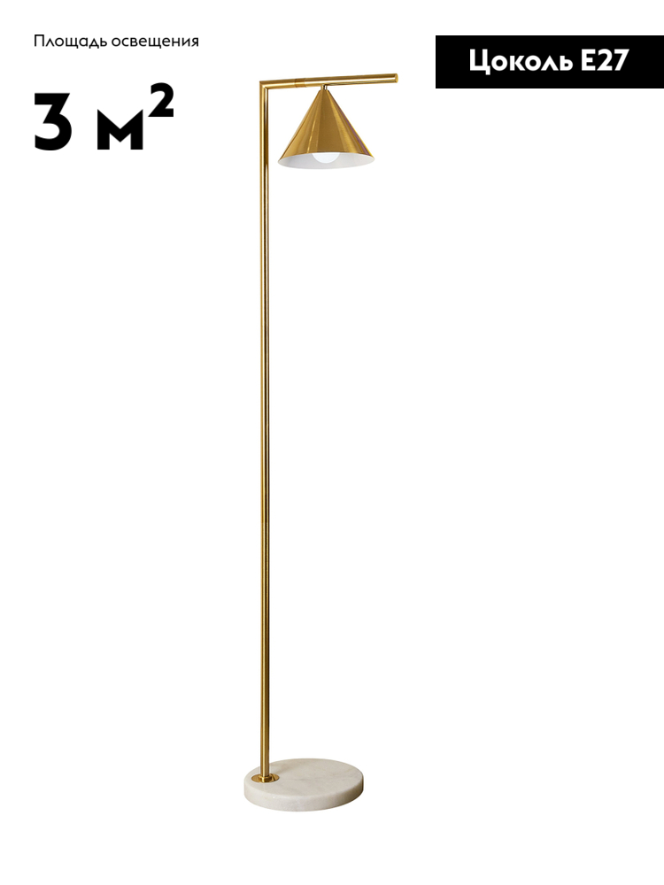 Торшер Moderli Omaha V10515-1F в Санкт-Петербурге