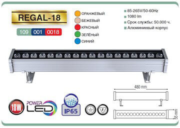 Уличный светодиодный светильник Horoz Regal 109-001-0018 HRZ00002325 в Санкт-Петербурге